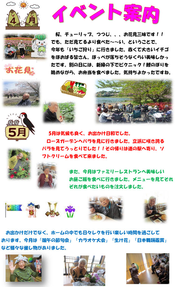 イベント