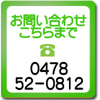 連絡先